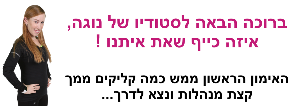 הדרכת התחברות לאפליקציית הסטודיו