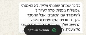 המלצה יעוץ כללי 2