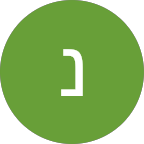 נאוה חן